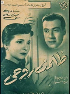 I Made a Mistake (1952) - Stream Online