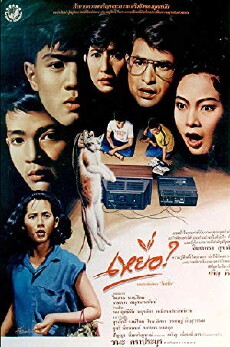 Yeau (1987) - Stream Online