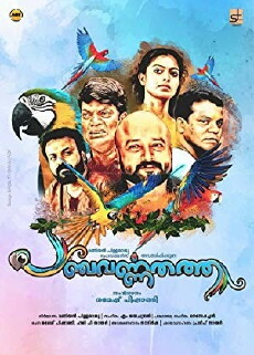 Panchavarnathatha (2018) - Stream Online