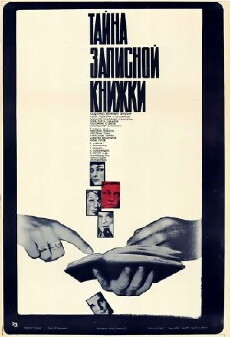 Geheimnis des Notizbuches (1982) - Stream Online