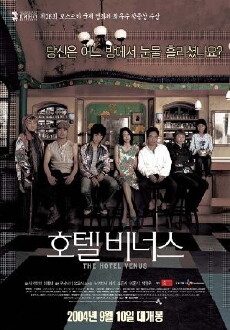 The Hotel Venus (2004) - Stream Online