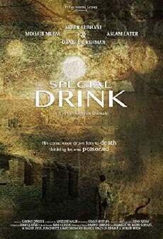 Special Drink Aka Mystery Theatre (2002) - Stream Online