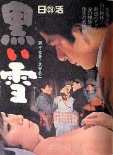 Kuroi yuwaku (1965) - Stream Online