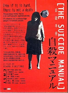 The Suicide Manual (2003) - Stream Online