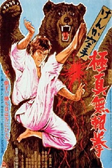 Karate Bear Fighter (1977) - Stream Online