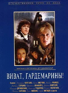 Vivat, gardemariny! (1991) - Stream Online