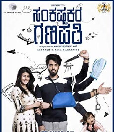 Sankashta Kara Ganapathi (2018) - Stream Online