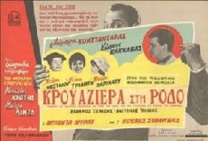 Krouaziera sti Rodo (1960) - Stream Online