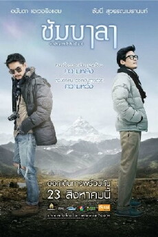 Shambala (2012) - Stream Online
