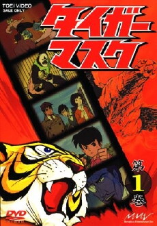 Tiger Mask (1969) - Stream Online