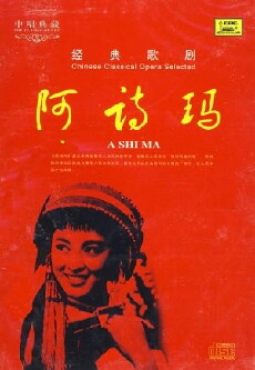 Ashima (1964) - Stream Online