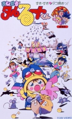 Majikaru Tarurûto-kun (1991) - Stream Online