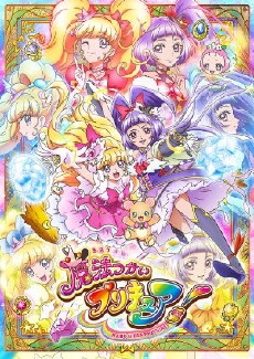 Maho Tsukai PreCure! (2016) - Stream Online