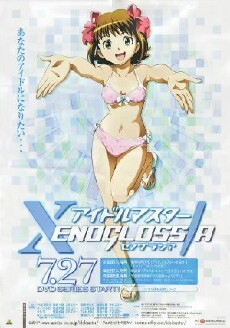 IDOLM@STER: Xenoglossia (2007) - Stream Online