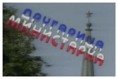 Drugarica ministarka (1989) - Stream Online