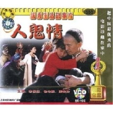 Woman Demon Human (1987) - Stream Online
