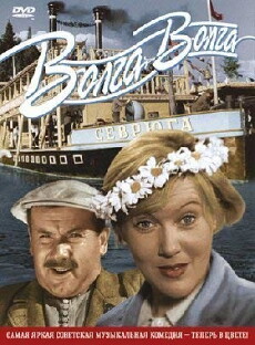 Wolga-Wolga (1938) - Stream Online