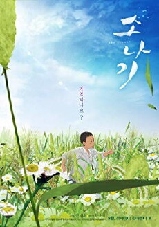 The Shower (2017) - Stream Online