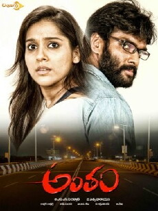 Antham (2016) - Stream Online