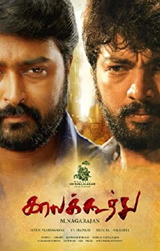 Kaala Koothu (2018) - Stream Online