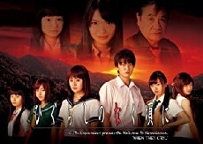 When They Cry (2016) - Stream Online
