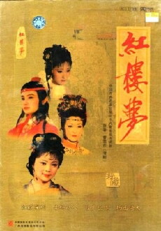 A Dream in Red Mansions (1987) - Stream Online