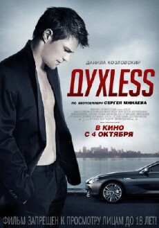 Dukhless (2012) - Stream Online