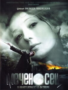 The Sword Bearer (2006) - Stream Online