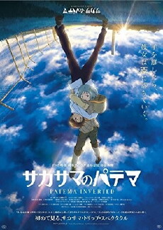 Patema Inverted (2013) - Stream Online