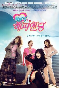 One More Happy Ending (2016) - Stream Online