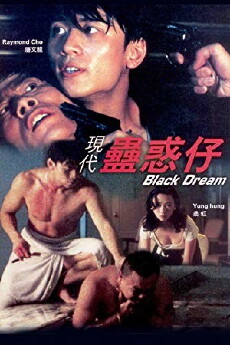Xian dai gu huo zi (1995) - Stream Online