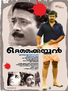 Ottakkayyan (2007) - Stream Online