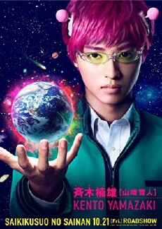 Psychic Kusuo (2017) - Stream Online