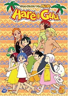 Hare+Guu (2001) - Stream Online