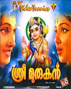 Sree Murugan (1977) - Stream Online