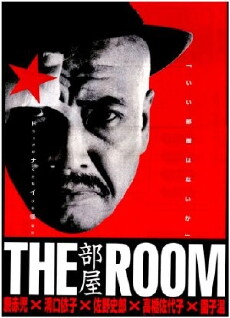 The Room (1993) - Stream Online