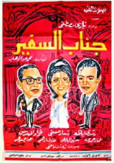 His Excellency the Ambassador (1966) - Stream Online