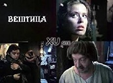 Vestica (1986) - Stream Online