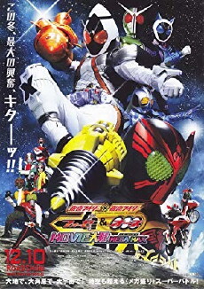 Kamen Rider x Kamen Rider Fourze & OOO Movie Taisen Mega Max (2011) - Stream Online