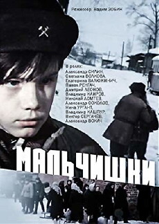 Malchishki (1978) - Stream Online