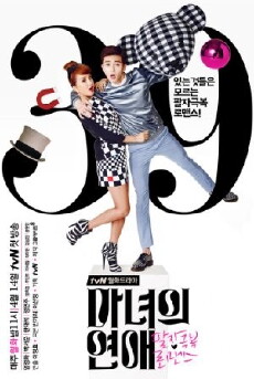 A Witch's Love (2014) - Stream Online