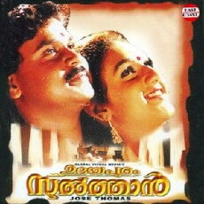 Udayapuram Sulthan (1999) - Stream Online
