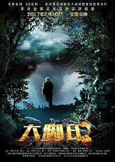 Journey to the Forbidden Valley (2017) - Stream Online