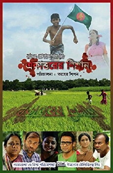 Ekattorer Nishan (2016) - Stream Online