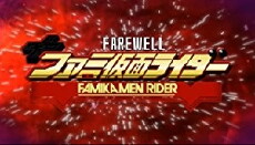Farewell, FamiKamen Rider (2015) - Stream Online
