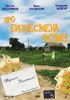 Pro biznesmena Fomu (1993) - Stream Online