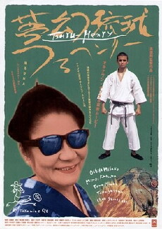 Mugen ryûkyû tsuru Henrî (1998) - Stream Online