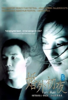 Eine Affäre (1998) - Stream Online