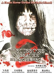 The Scissors Massacre (2008) - Stream Online