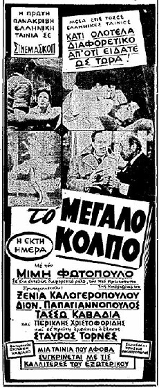 The Big Trick (1960) - Stream Online